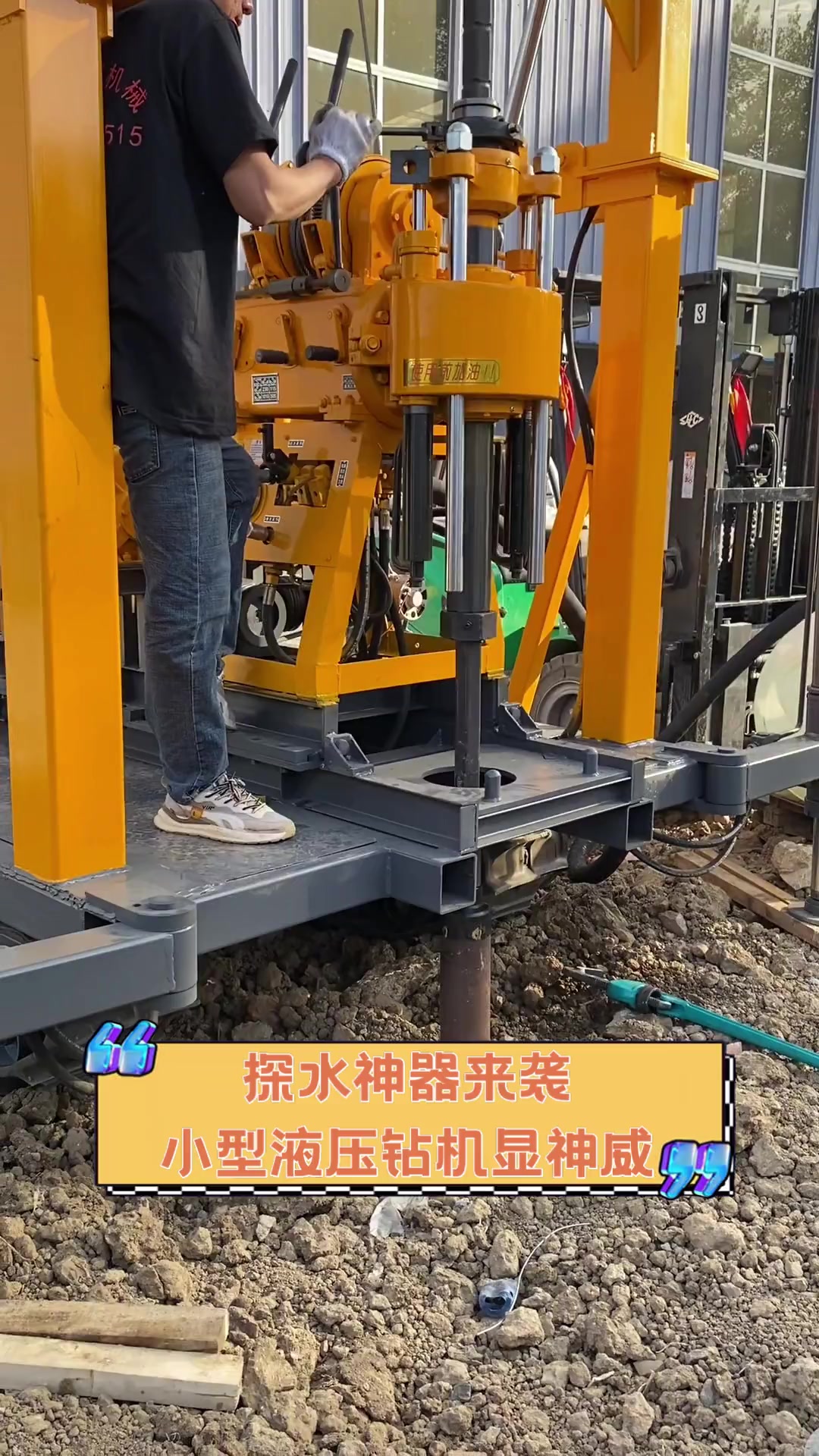 探水神器来袭,小型液压钻机显神威