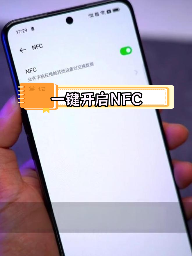 手机中nfc功能是什么意思(手机nfc功能是什么意思重要吗)