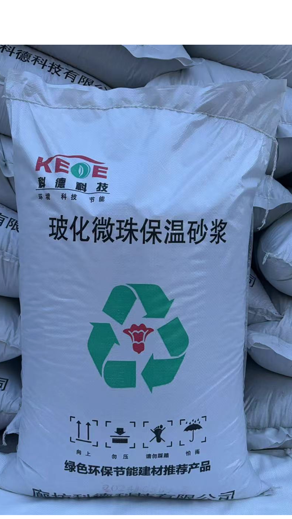 膨胀玻化微珠保温砂浆 性能稳定 施工成本低