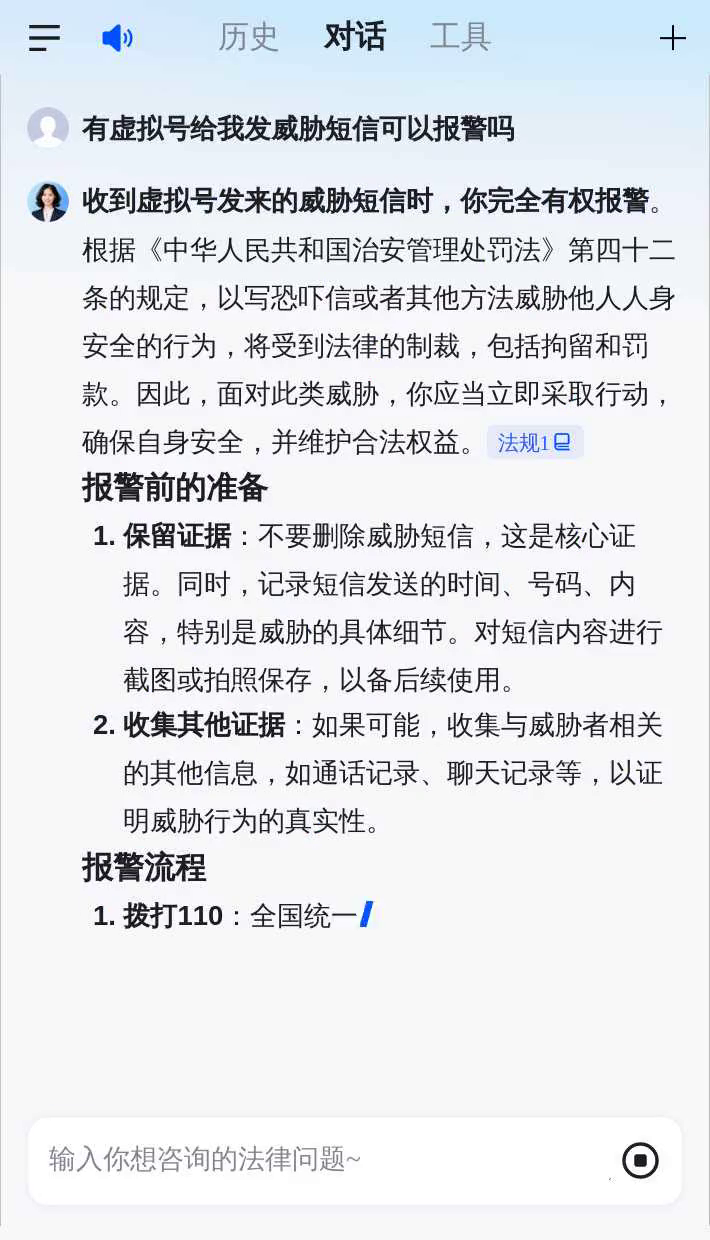 短信验证码骚扰报警有用吗安全吗知乎怎么解决的简单介绍 短信验证码骚扰报警有用吗安全吗知乎怎么解决的简单介绍