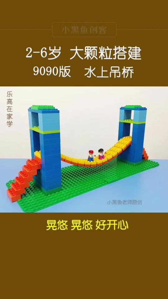 乐高9090搭建作品图片图片