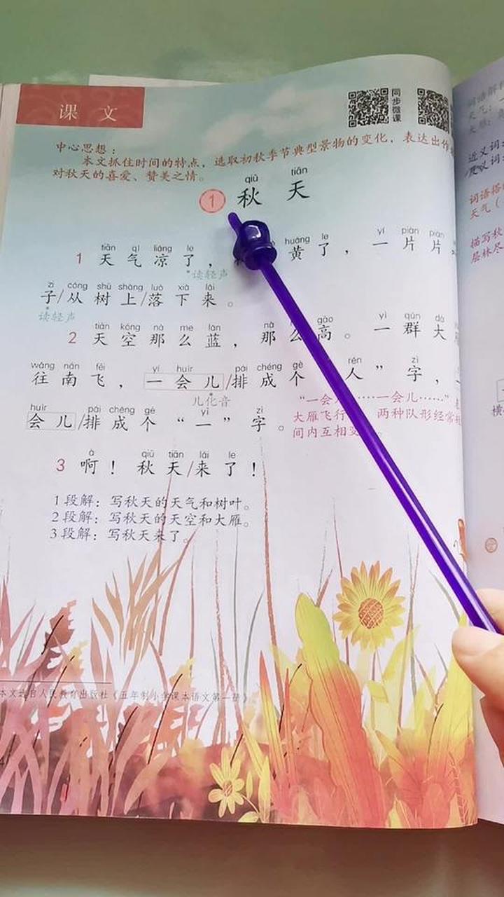 小学一年级语文课文朗读
第2张
小学一年级语文课文朗读
第2张