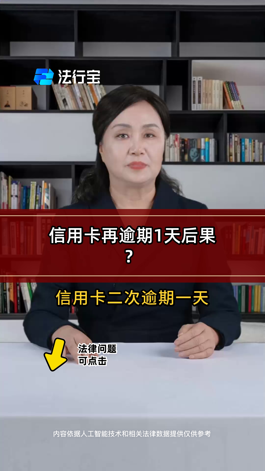 逾期一天还信用卡影响征信吗(逾期一天还信用卡影响征信吗怎么办)
