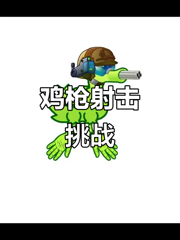 机枪射手大显身手,包机枪射手机器人