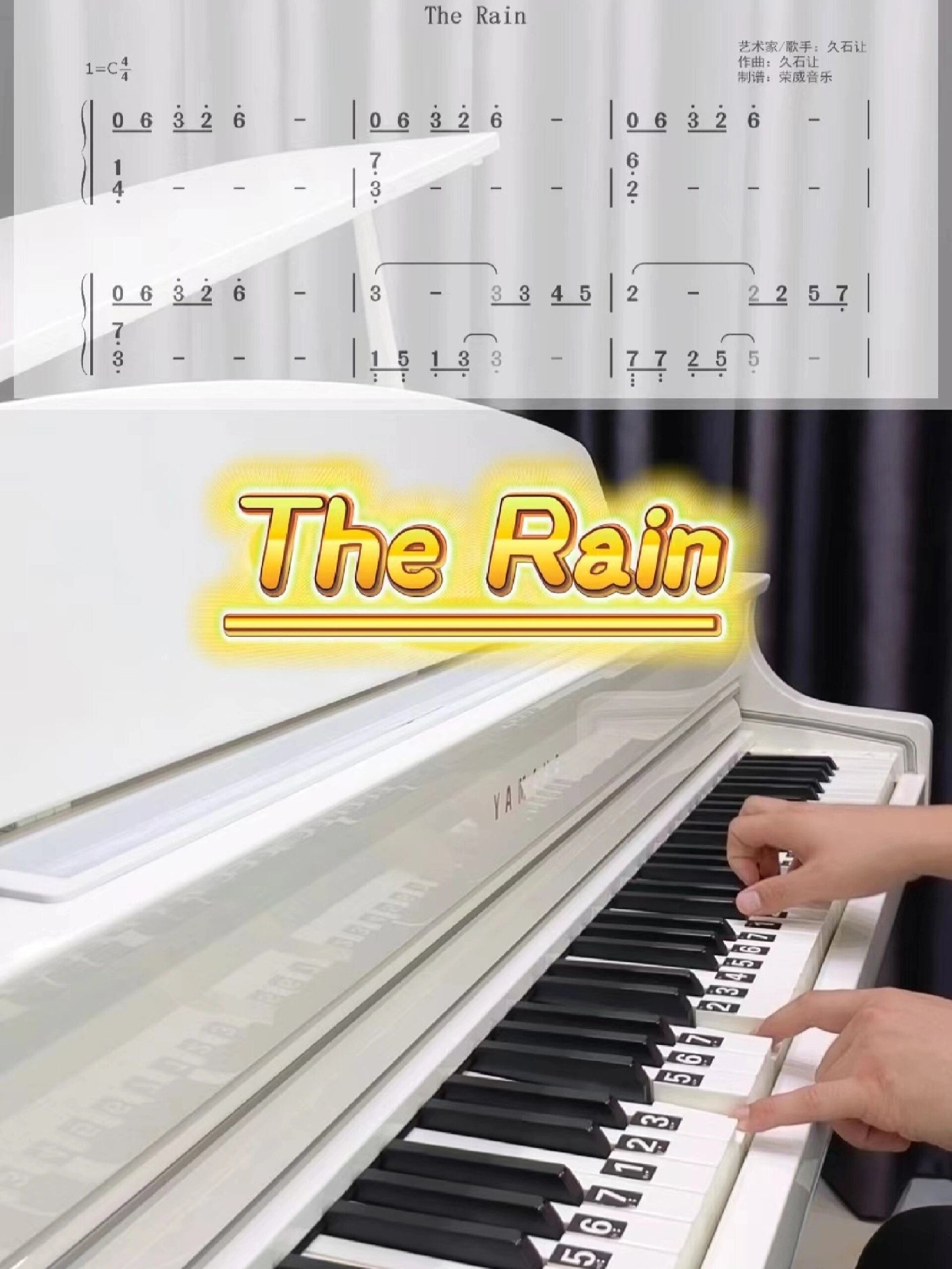 久石让《the rain》钢琴双手简谱教程