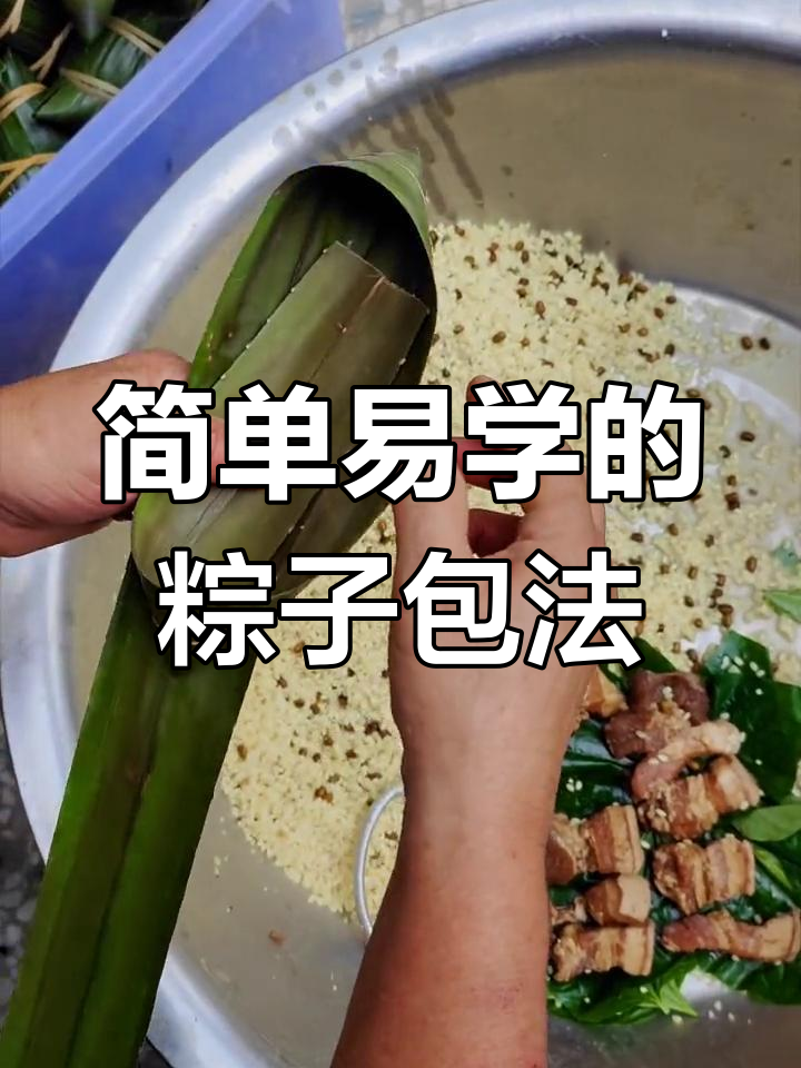 包粽子视频教程慢动作图片