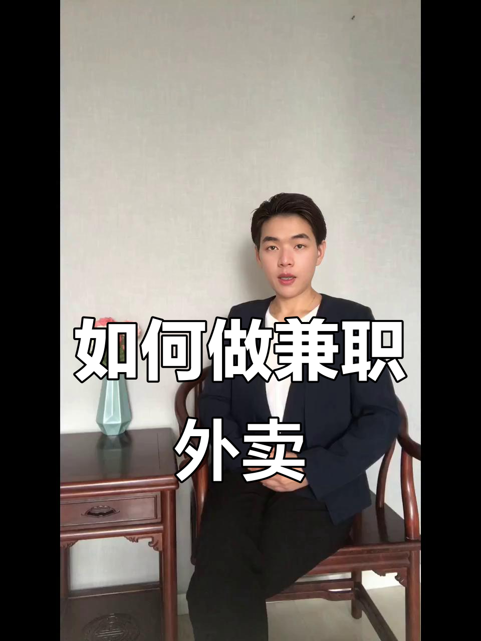 要不要找兼职跑外卖的