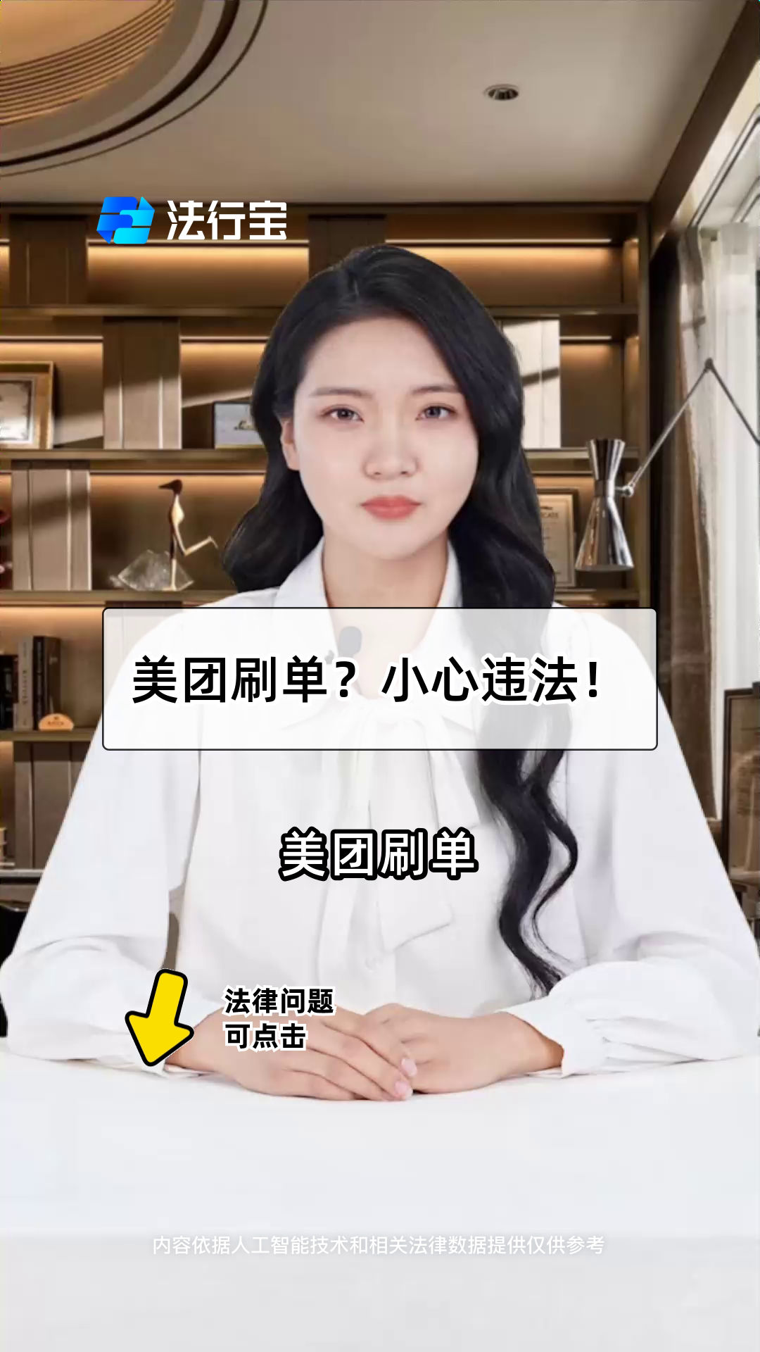 网课刷到违法吗(刷网课会被学校处分吗)