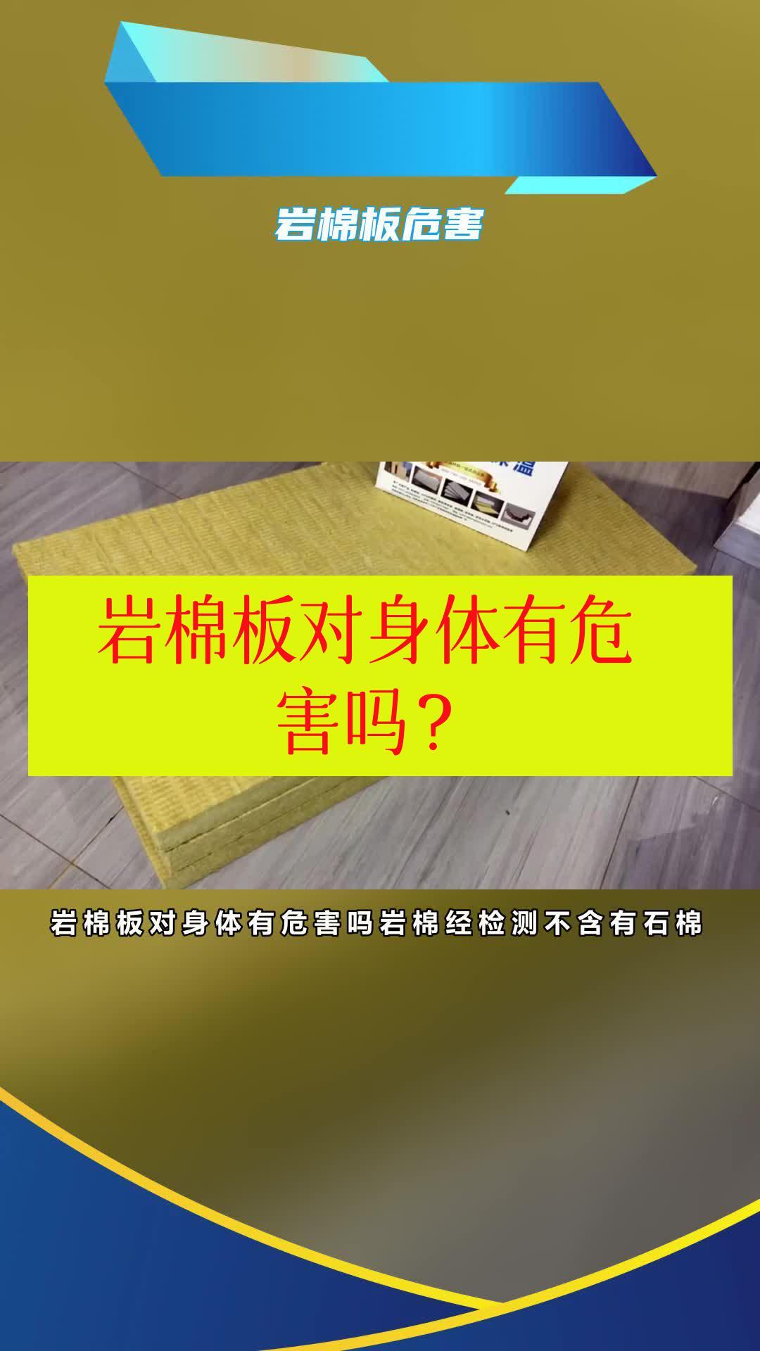 石棉有毒吗图片