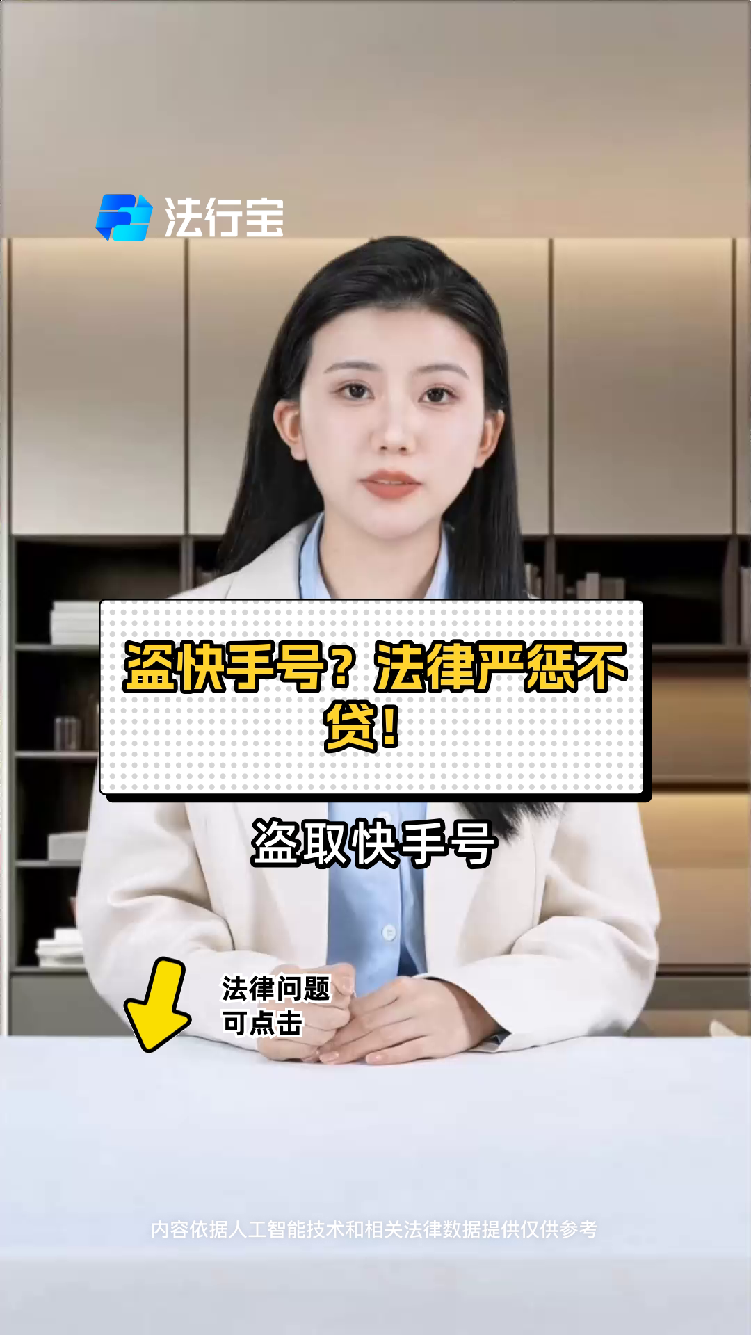 揭秘快手点赞违法吗知乎_揭秘快手点赞违法吗知乎怎么回答