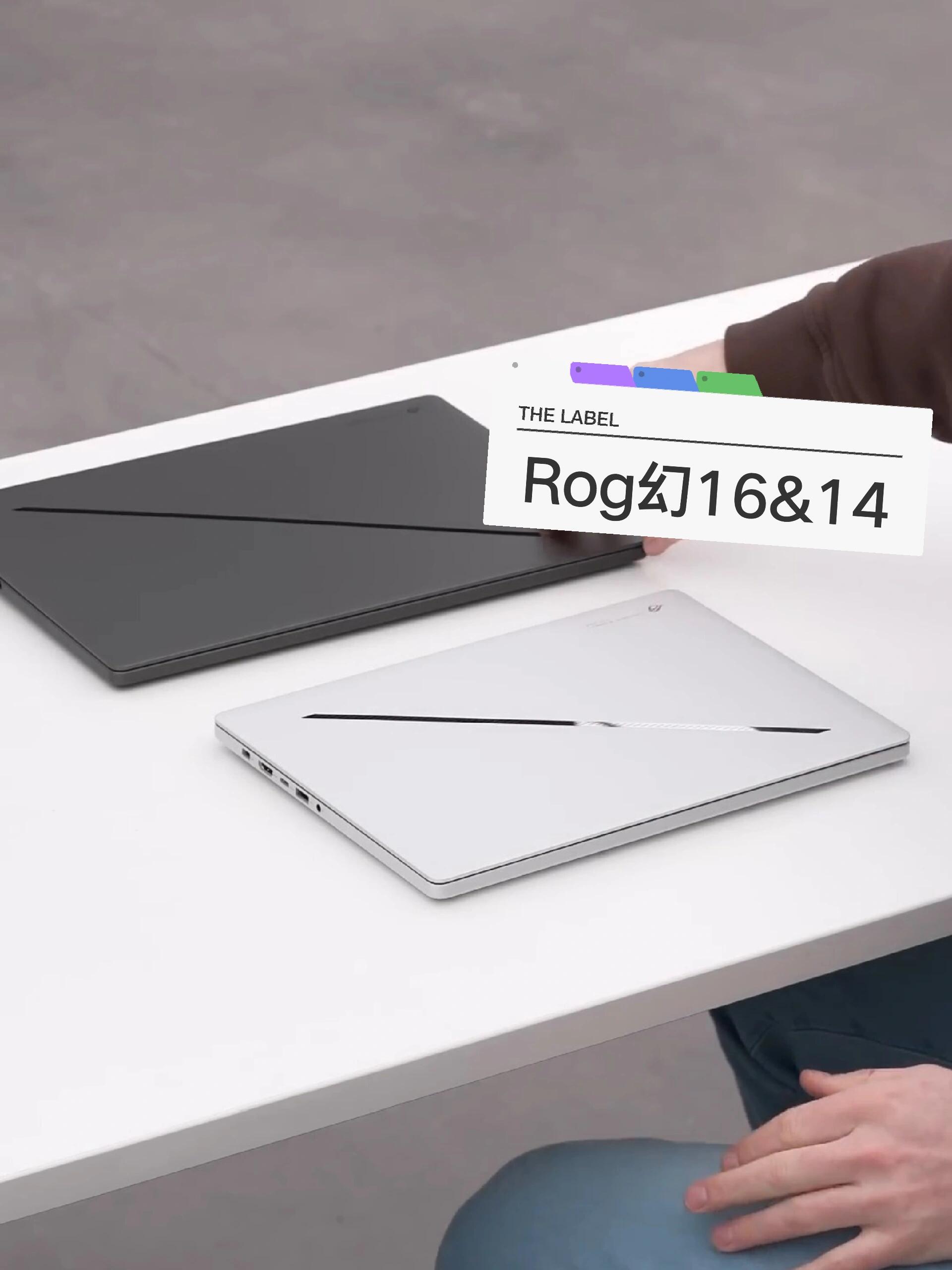 华硕rog幻14&16 2024开箱