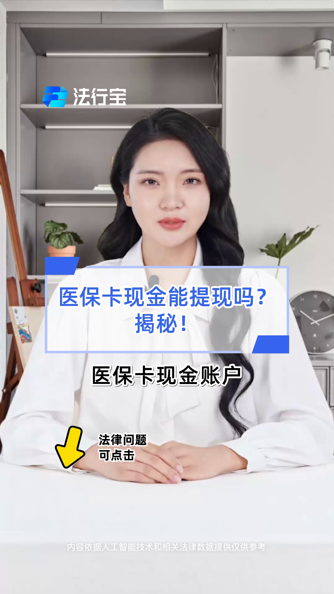 台州最新的医保卡提现手续费多少方法分享(台州医保卡提现金教程)