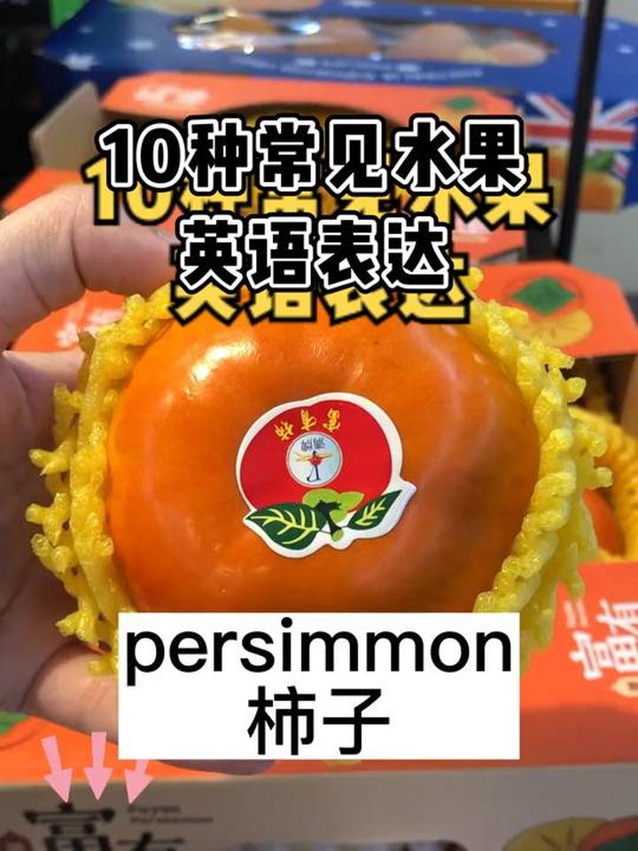 生活中常见水果的英语,全会的可真是高手
