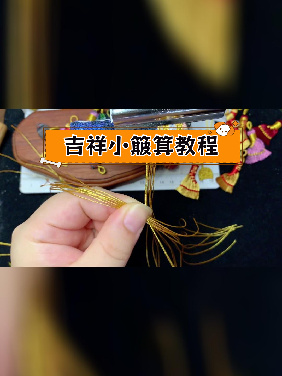 手工制作簸箕图解步骤图片