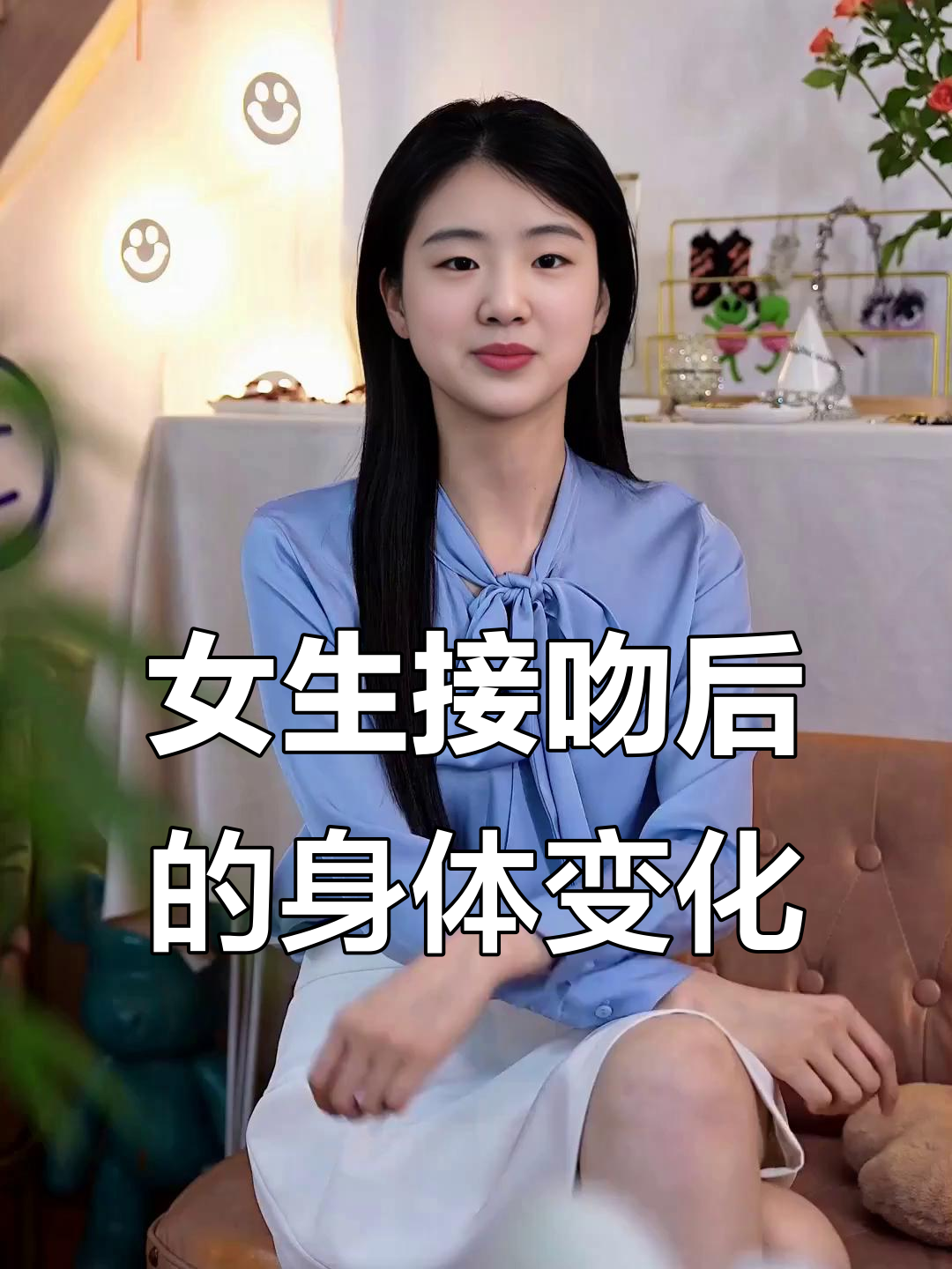 接吻时女生的真实反应:心跳加速,腿软甚至晕倒!