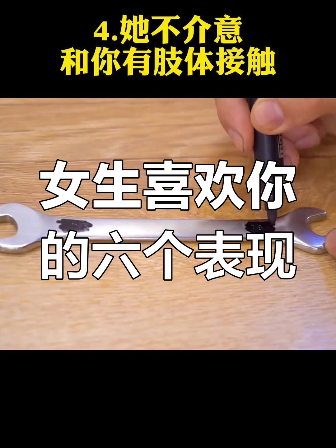 女生暗示想睡你的六大信号