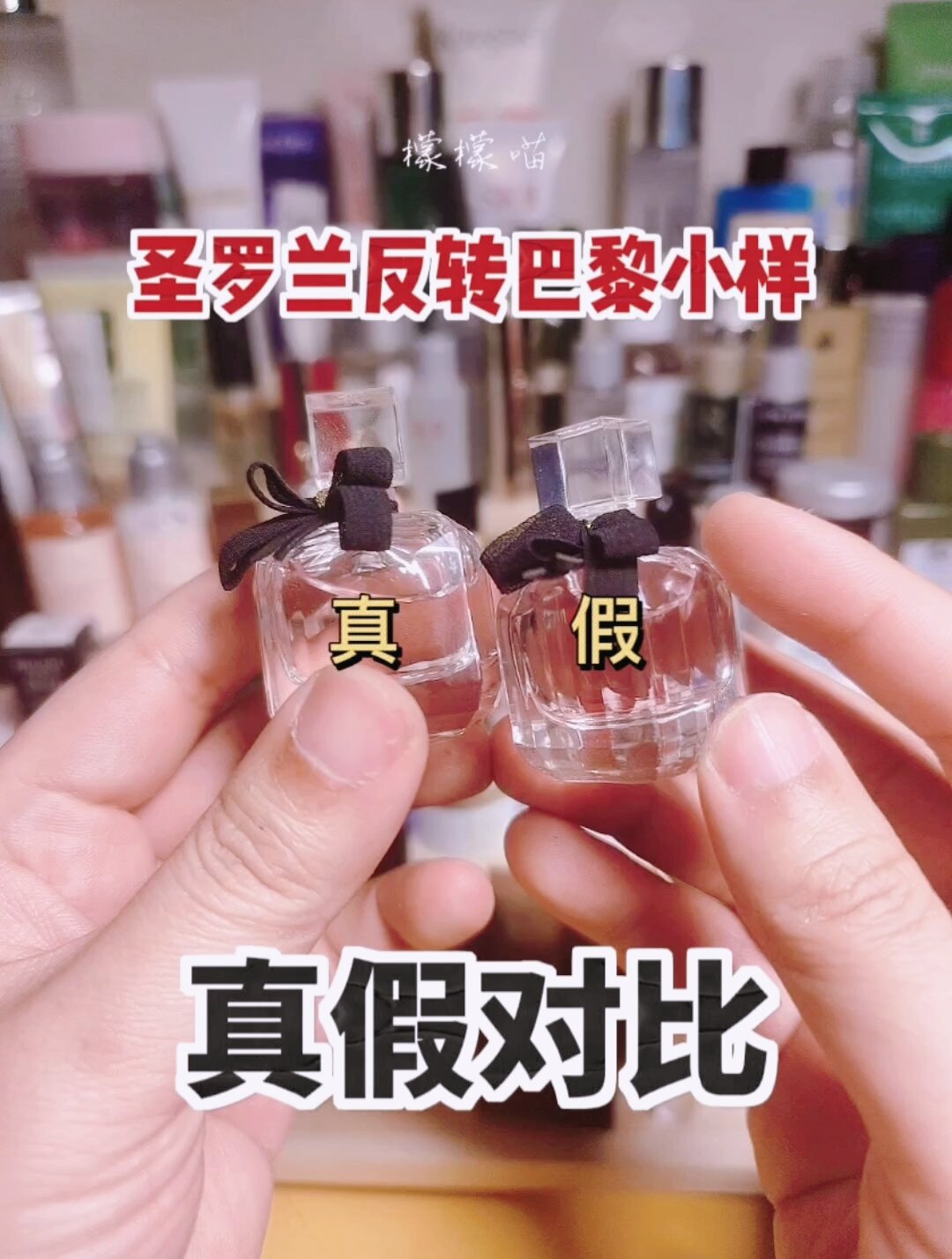 巴黎水真假对比照片图片