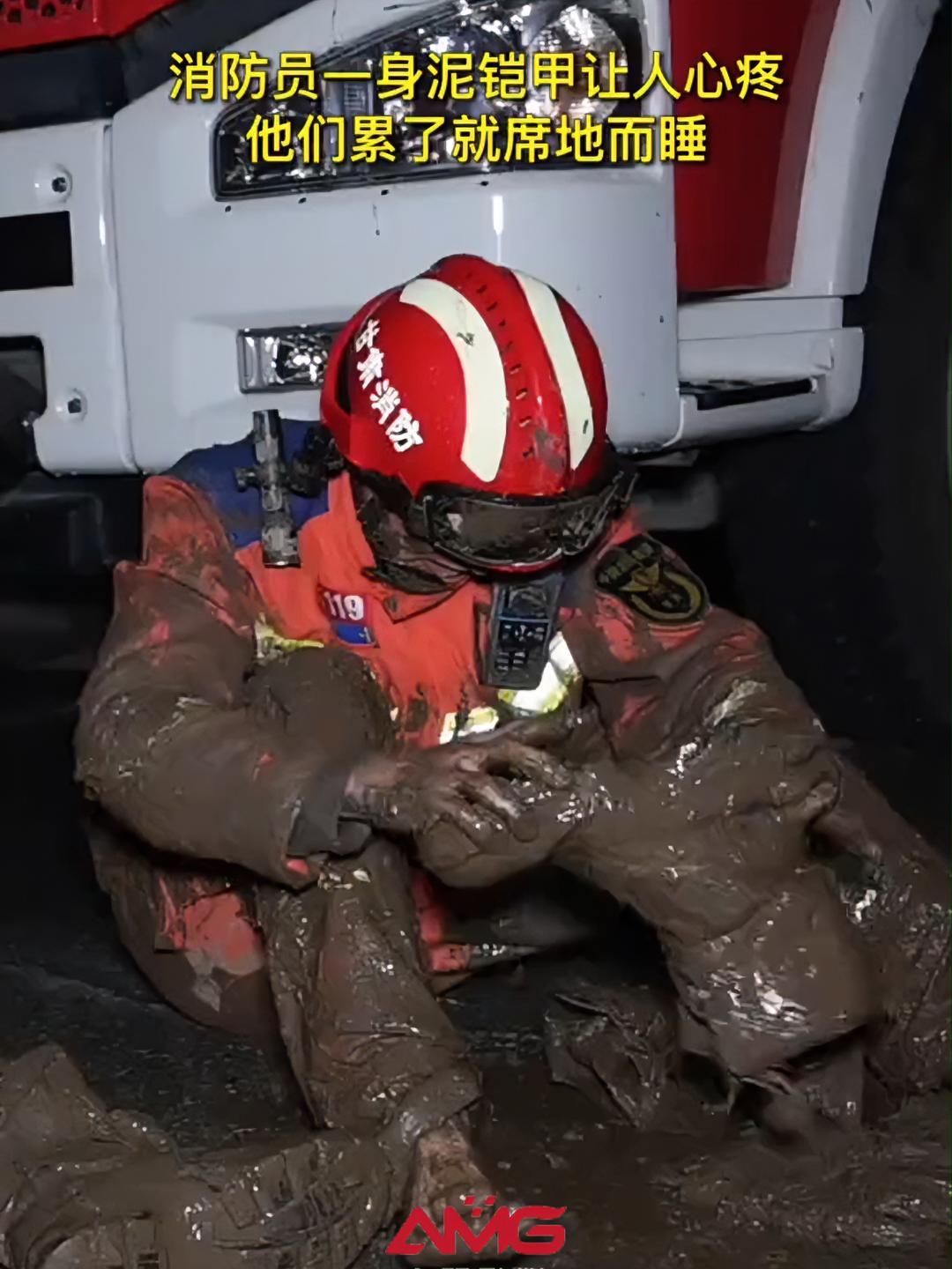 消防员一身泥铠甲,让人心疼!