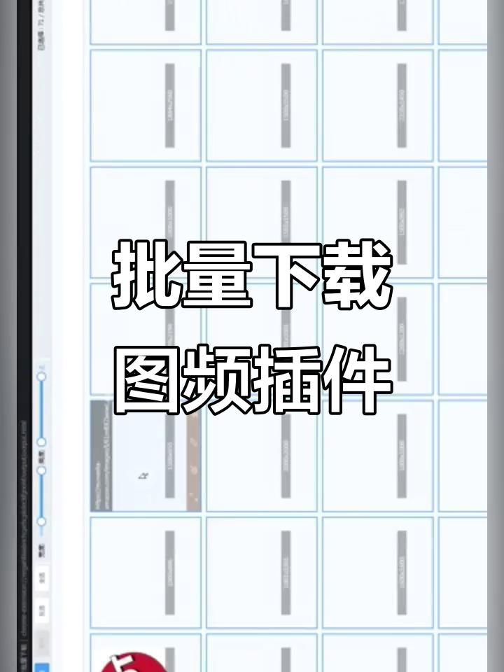 亚马逊运营必备:批量