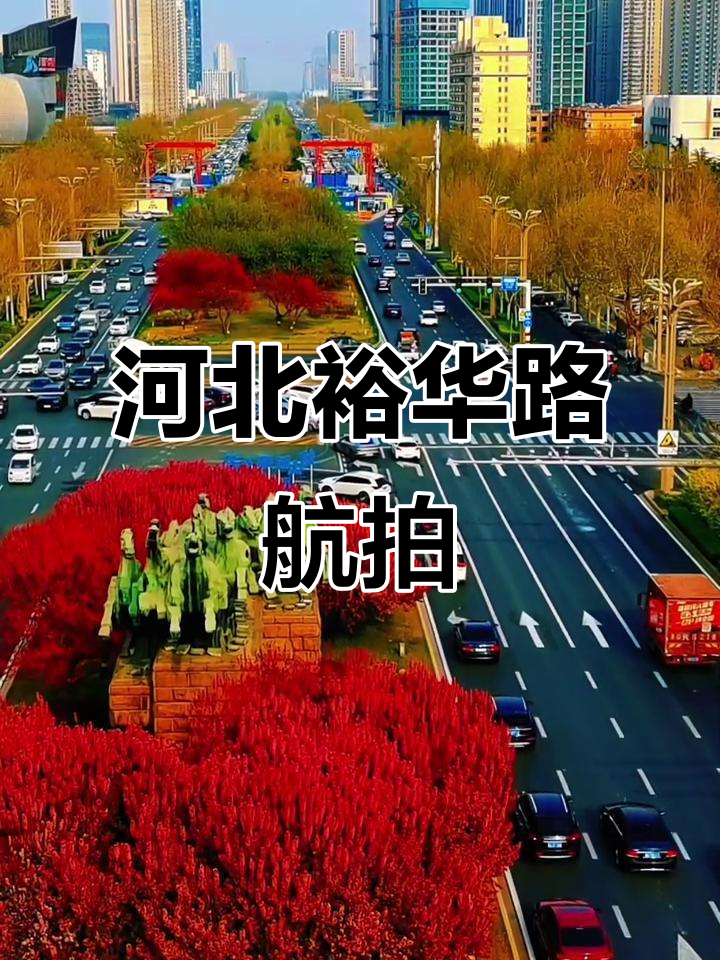 河北裕华路晨光航拍,八匹马路口忙碌景象