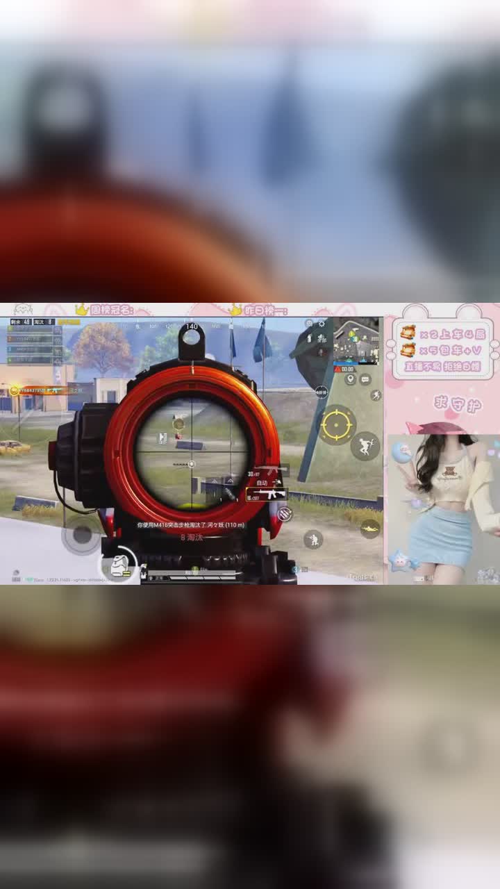 和平精英 妙妙yoo 如何快速提升狙击能力?主播教会你