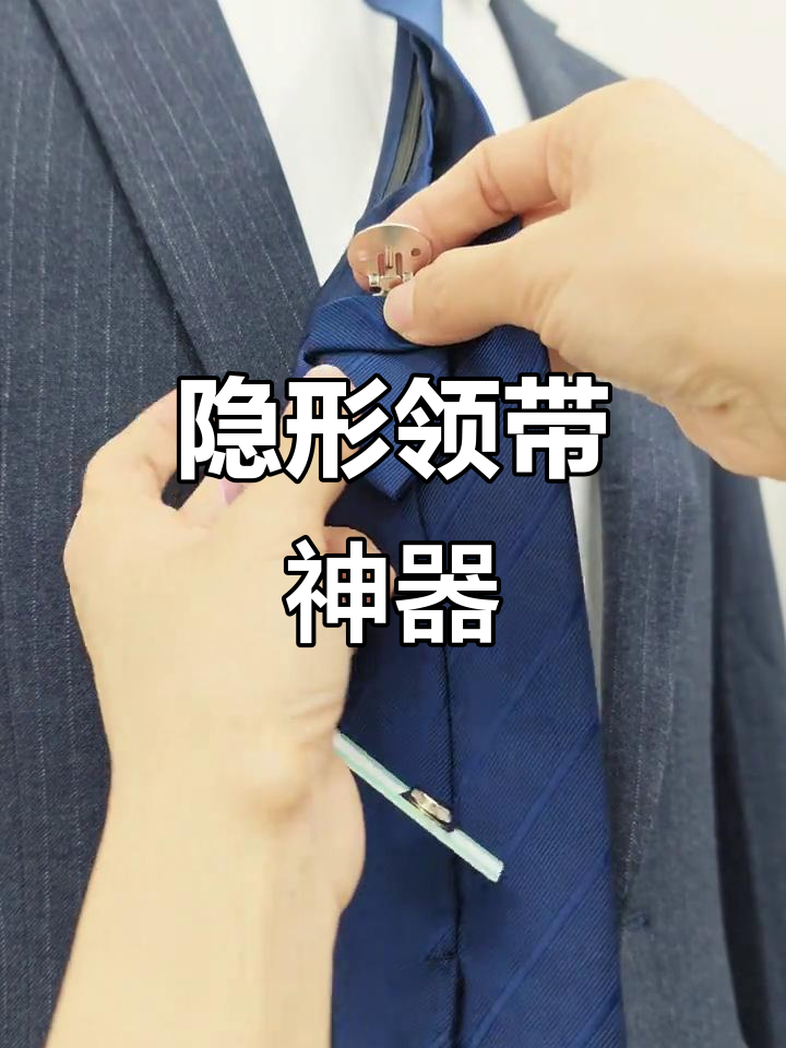 磁吸领带夹,轻松固定,告别歪斜困扰!