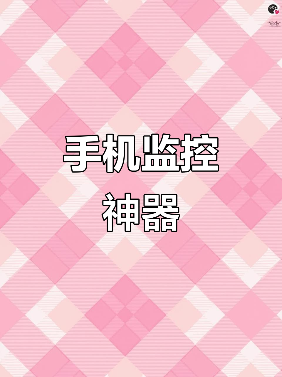 迷你设备,手机远程监听,随时掌握位置与语音信息