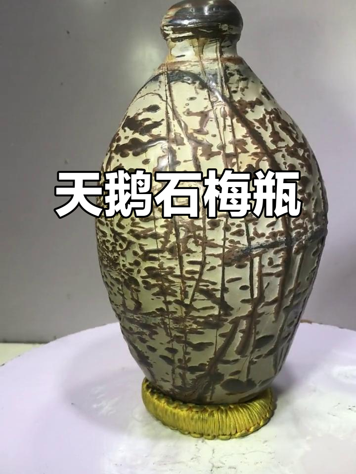 广西天鹅石《梅瓶》奇观,自然之美尽显