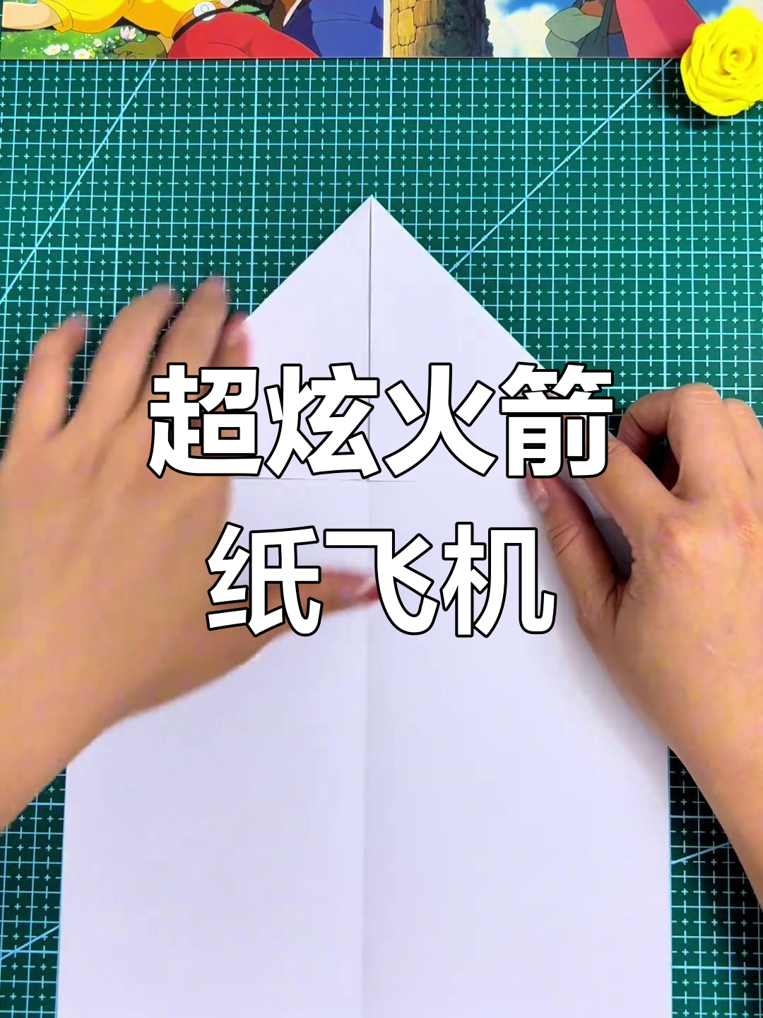 火箭穿云纸飞机,折法超酷!