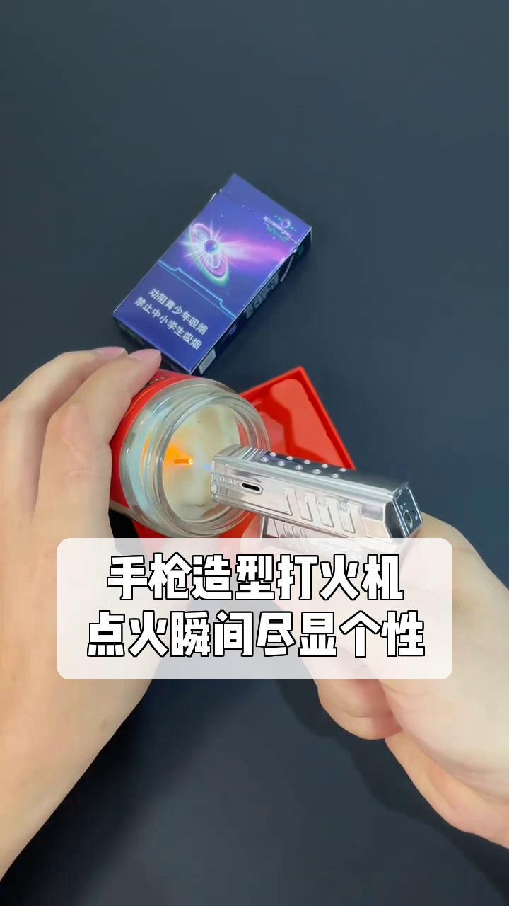 手枪造型打火机,点火瞬间尽显个性