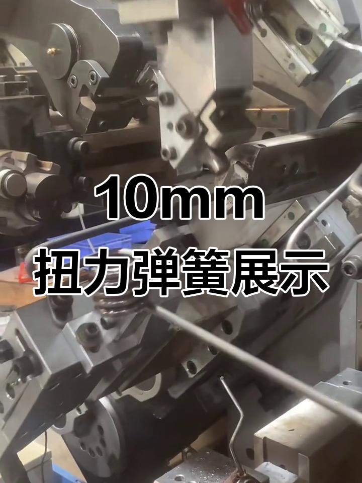 10毫米扭力弹簧工厂实拍,强力表现不容错过