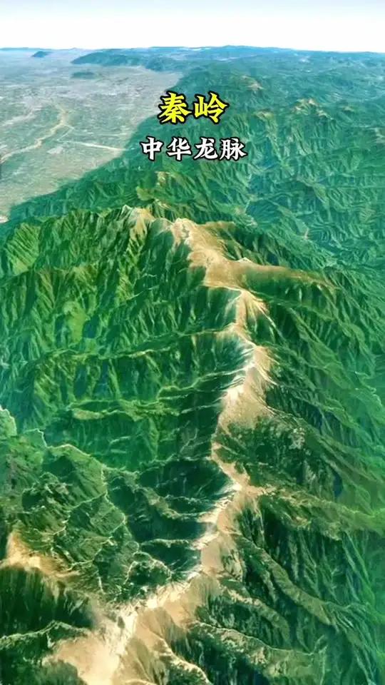 秦岭山脉 中华龙脊 中国南方和北方的地理分界线 俯瞰"中华龙脉"秦岭