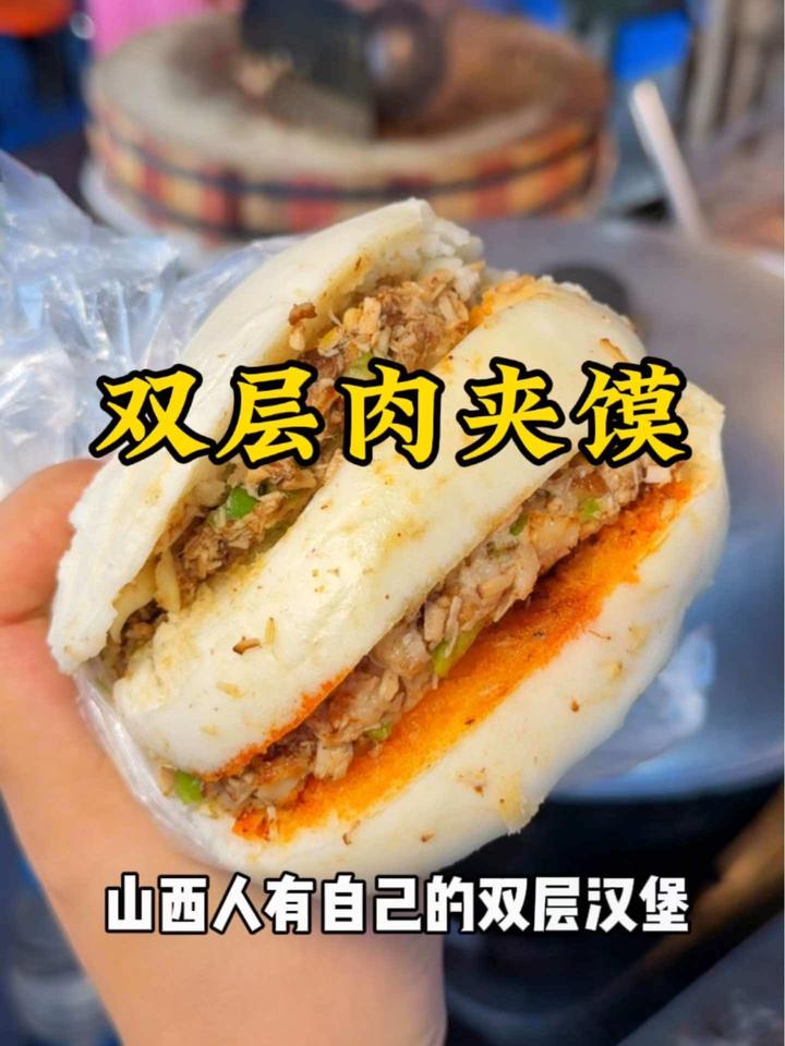第一次见双层肉夹馍,吃着也太爽了,城市逛吃指南