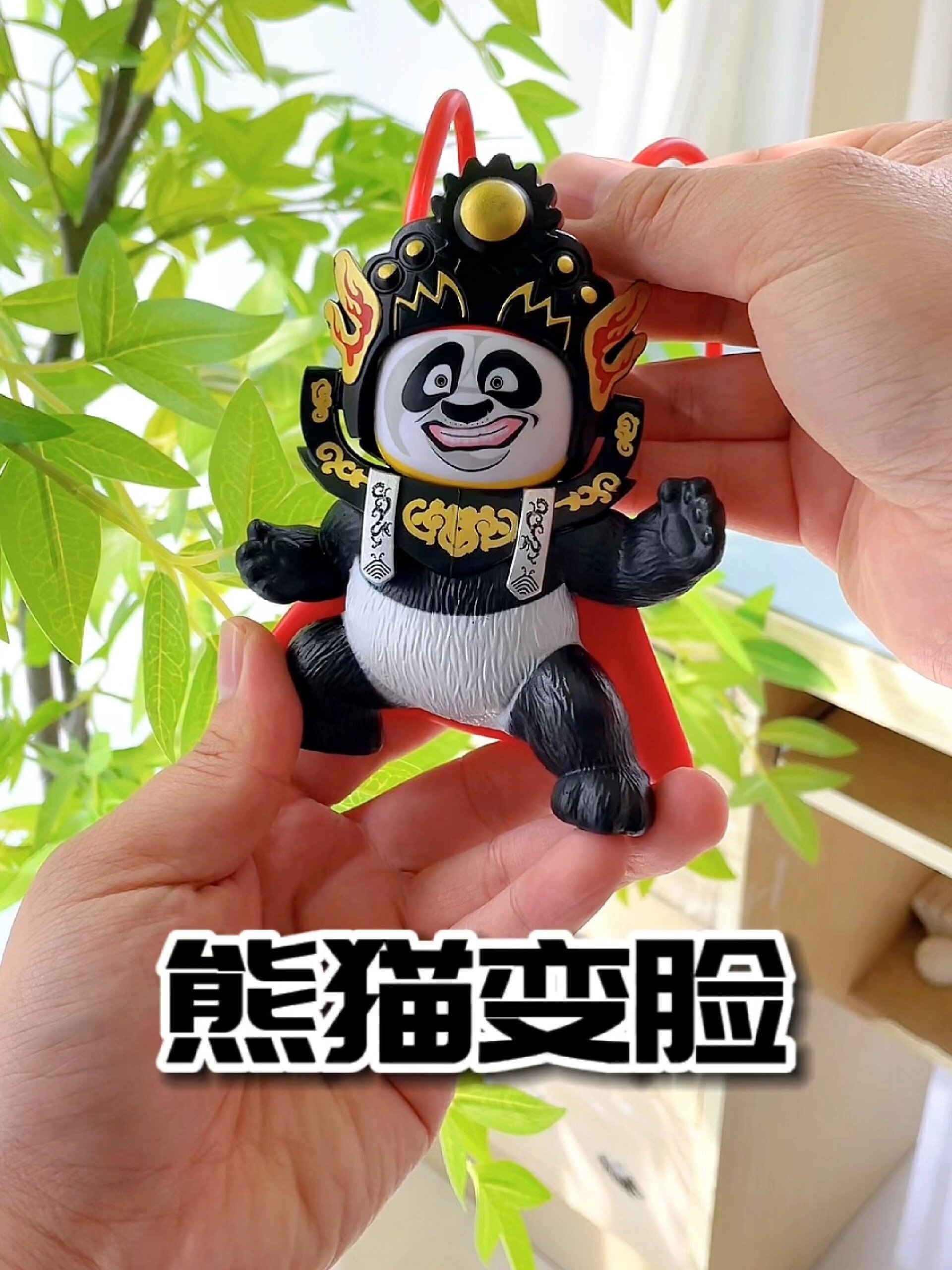 四川特别熊猫变脸