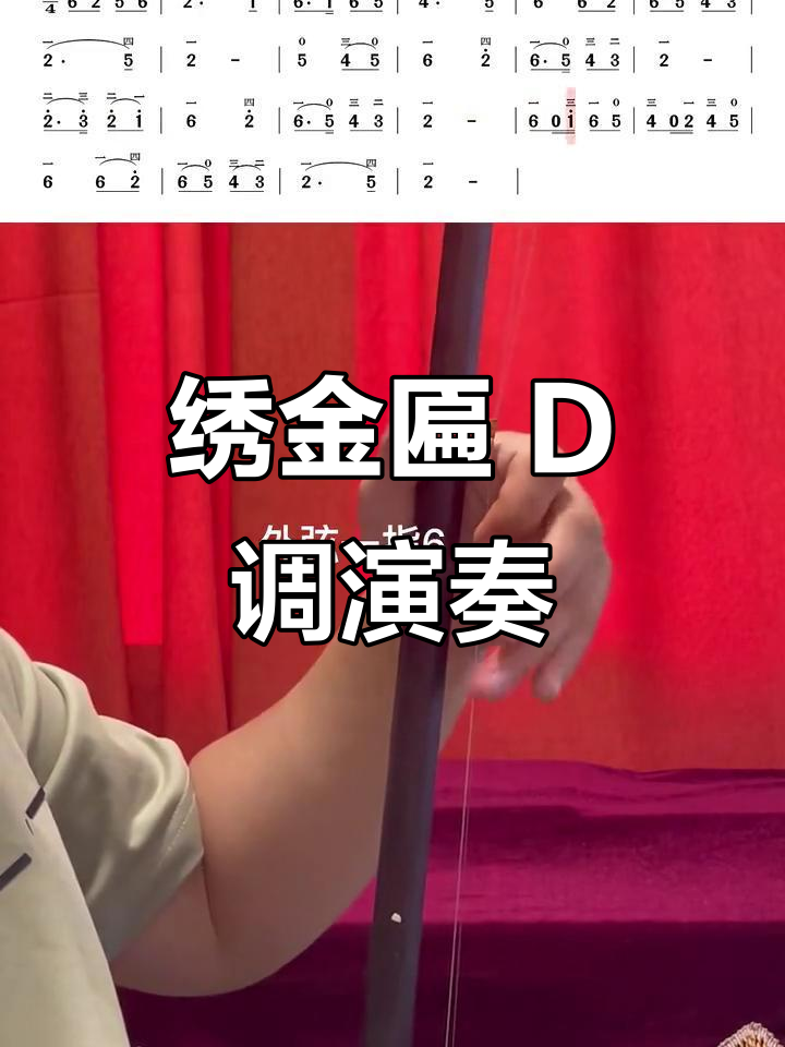绣金匾 d调演奏,15弦技巧展示