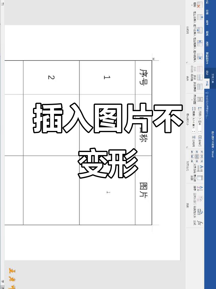 电子表格怎么插图片