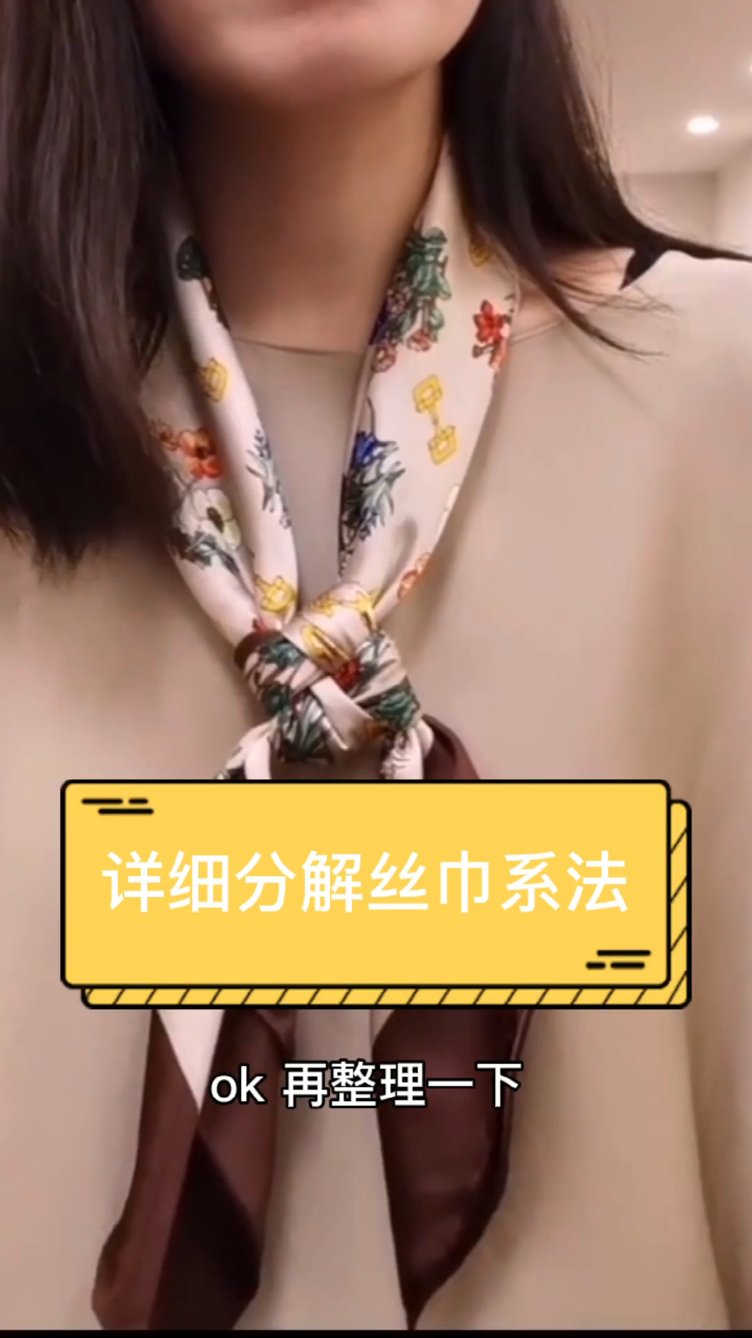 90方巾系出时尚爱马仕田字结