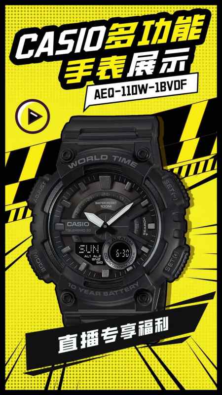 全黑潮流设计配搭多种实用功能打造性价比款式卡西欧aeq110w1b腕表