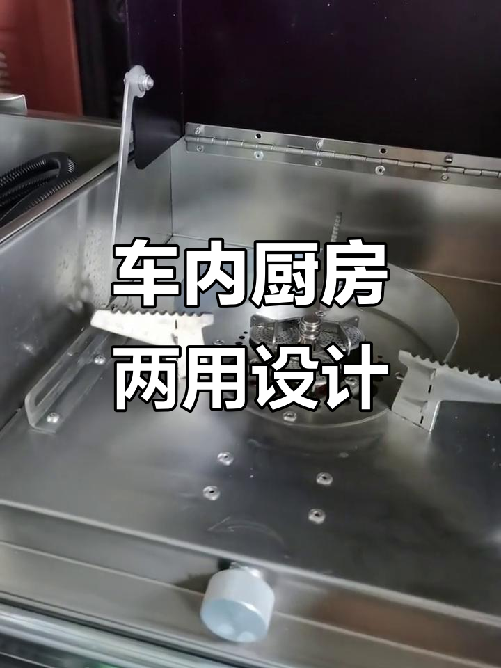 车载厨房改装技巧,平底锅与煎饼锅都能用