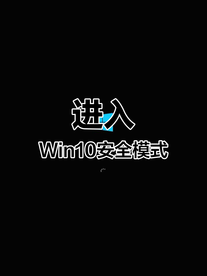 关于win10系统怎么关闭windows安全警报_关闭windows安全警报方法的信息