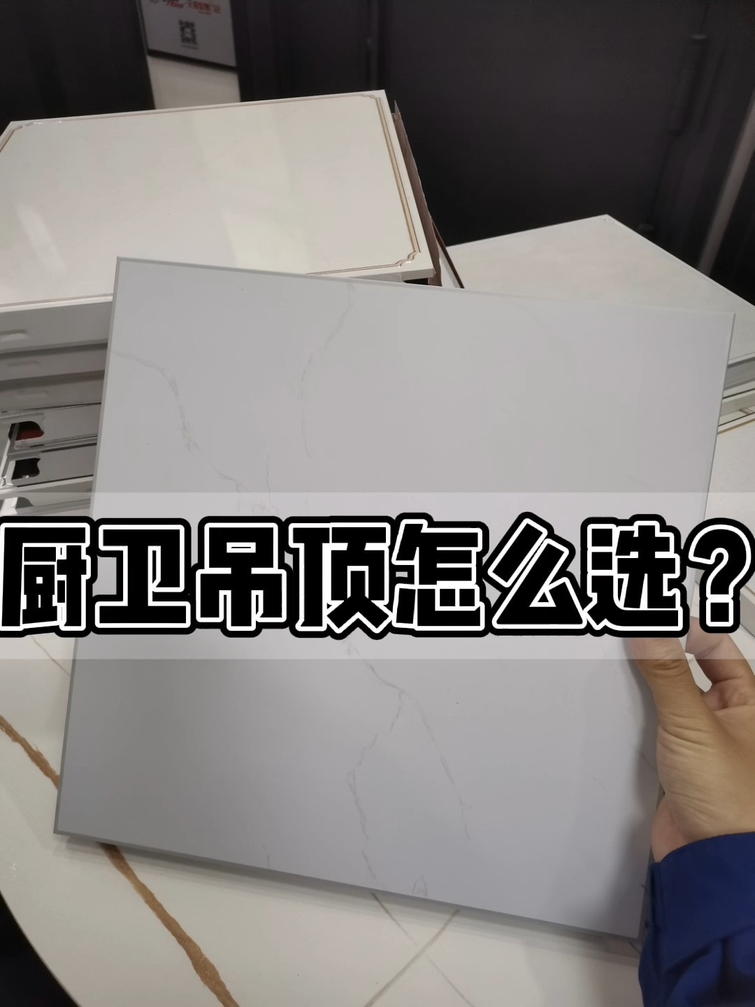 厨卫吊顶怎么选择?集成吊顶怎么选?