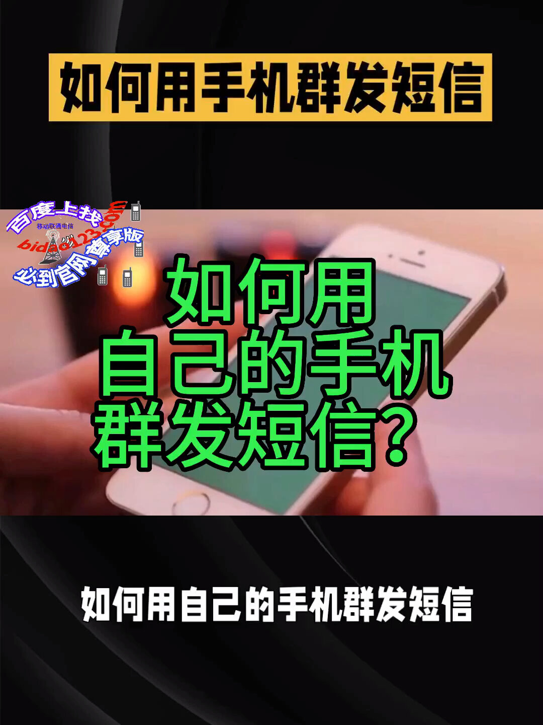 华为手机群发短信怎么发-安卓手机的简单介绍
