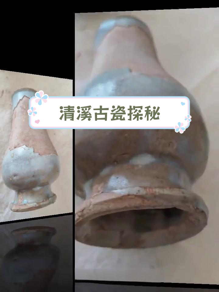 重庆清溪窑:宋代瓷器的瑰宝