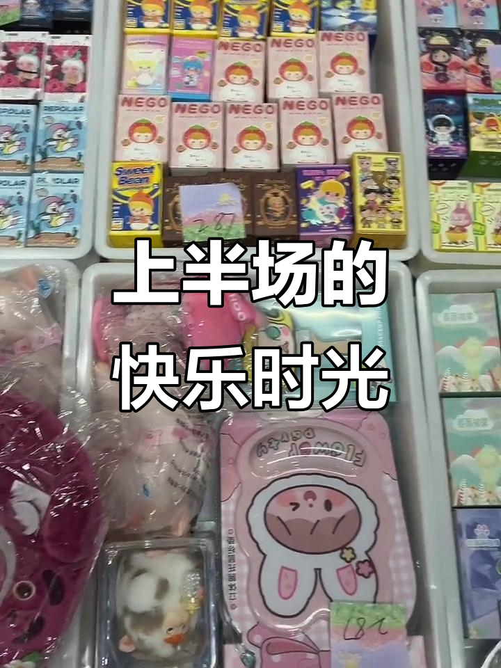 日本货柜盲盒拍卖网站_日本盲盒品牌