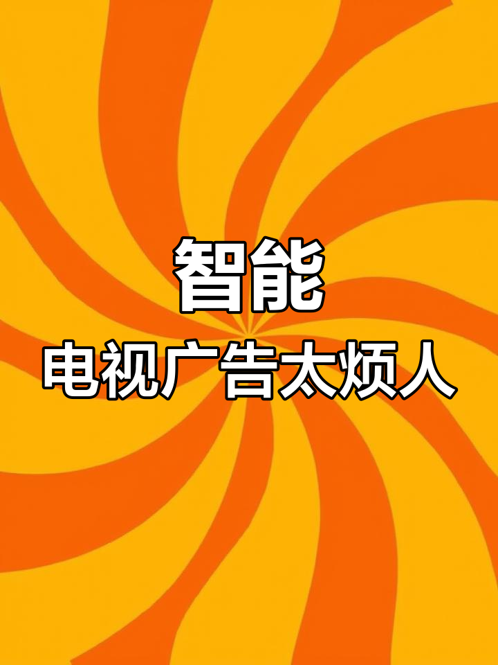 tvc广告与普通的广告=tvc和短视频广告的区别