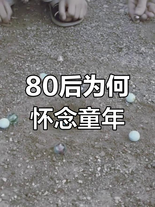 80后qq空间情怀=90后空间里都有哪些回忆