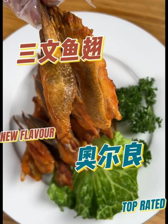 吃我家的三文鱼翅上瘾中