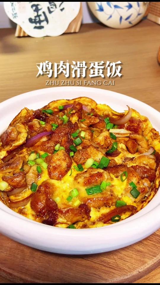 滑蛋饭为啥叫滑蛋饭图片