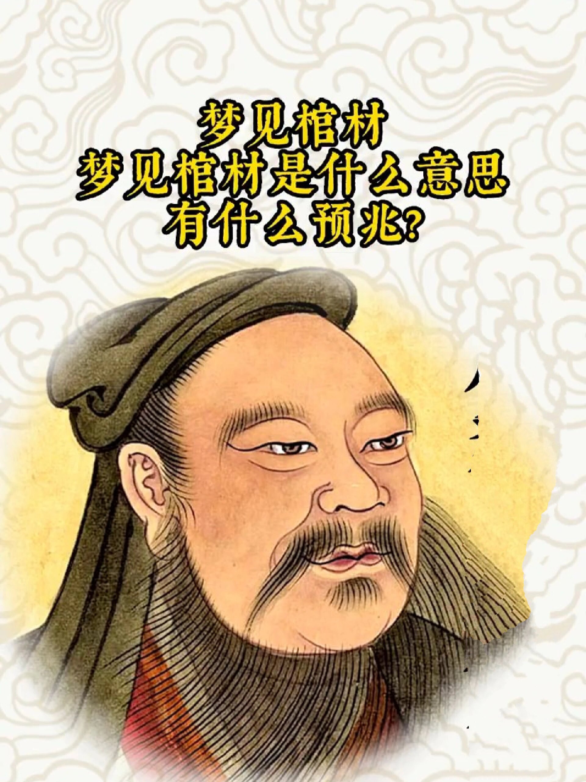 梦见自己家办丧事有棺材（梦见自己家办丧事棺材往外抬） 梦见本身
家办丧事有棺材（梦见本身
家办丧事棺材往外抬） 卜算大全