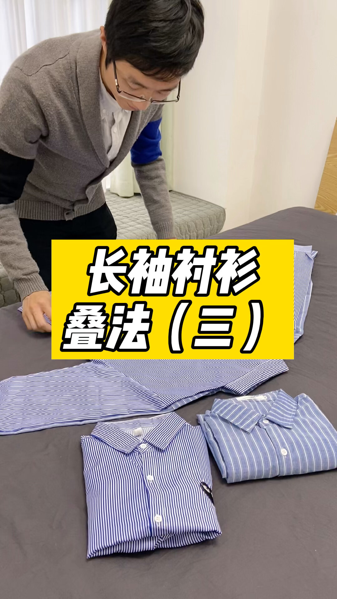 长袖衬衫怎么叠好收纳